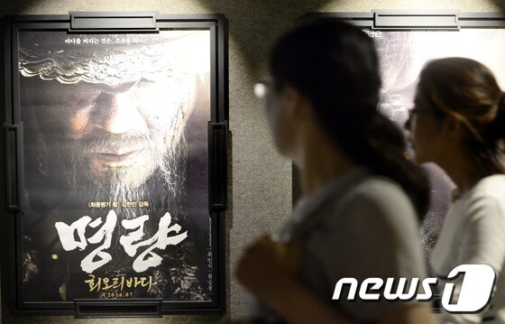 영화 '명량'을 상영 중인 한 영화관. 2014.8.31/뉴스1 © News1 안은나 기자