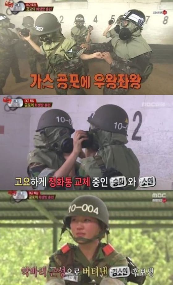 배우 김소연이 침착한 모습으로 화생방 훈련을 버텼다. © MBC ´진짜 사나이´ 방송 캡처