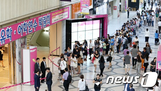 서울 강남에서 열린 해외 유학·어학연수 박람회에서 관람객들이 길게 줄을 지어 입장하고 있다. © News1 오대일 기자