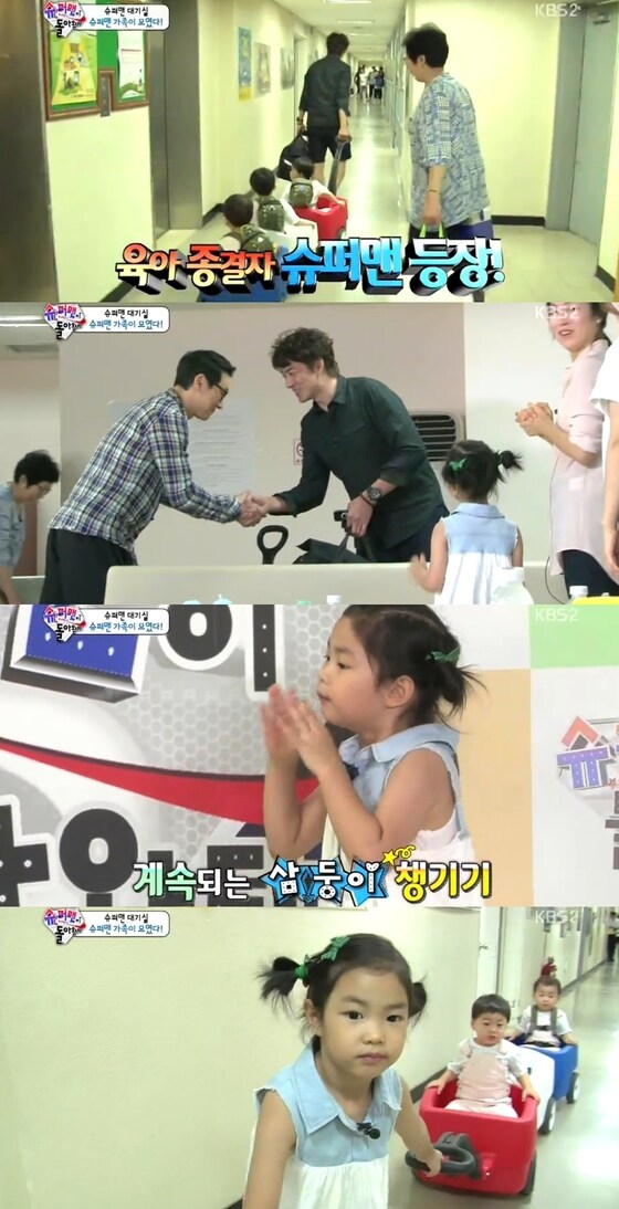 배우 송일국이 14일 방송된 KBS2 '해피선데이-슈퍼맨이 돌아왔다'에서 다른 가족들과 만났다. © KBS2 '해피선데이-슈퍼맨이 돌아왔다' 캡처