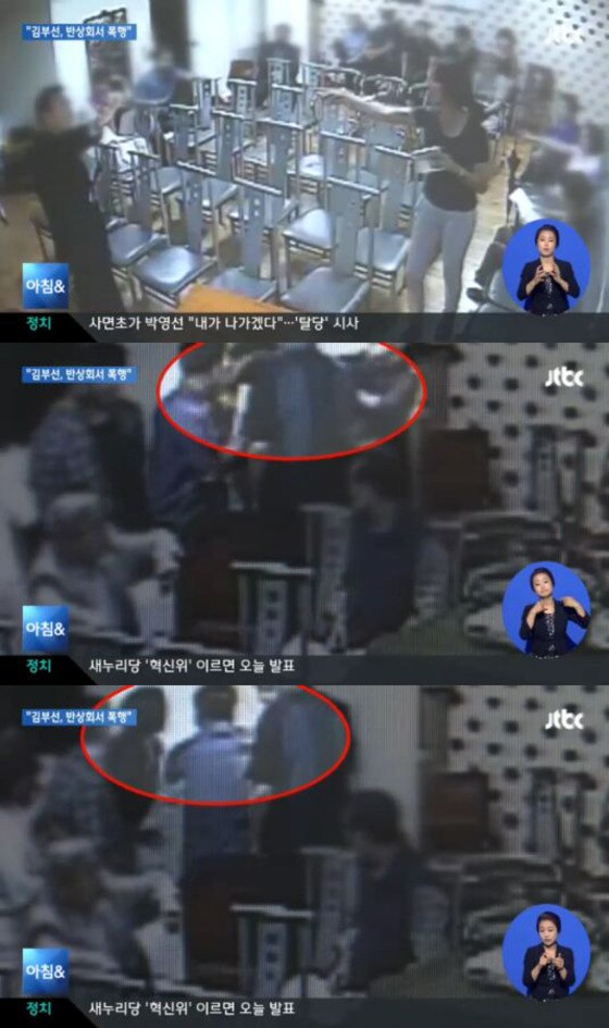 배우 김부선이 난방비 문제로 아파트 주민과 폭행 시비에 연루됐다. © JTBC 뉴스 '아침&' 방송 캡처