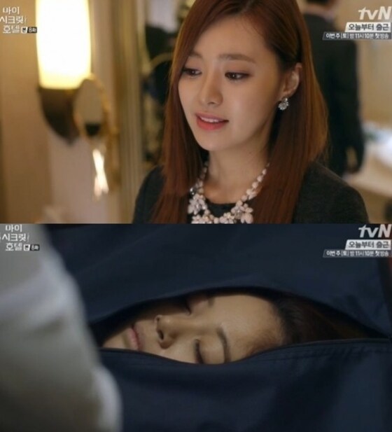 이영은이 지난 16일 밤 11시 방송된 tvN 월화드라마 '마이 시크릿 호텔'에서 김보미 살인범으로 의심 받았다. © tvN '마이 시크릿 호텔' 캡처
