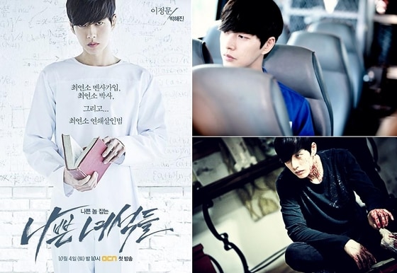 배우 박해진이 출연하는 드라마 ´나쁜 녀석들´이 중국에 수출된다. © 더블유엠컴퍼니, OCN ´나쁜녀석들´ 포스터