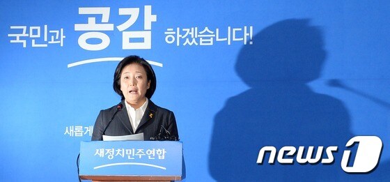 박영선 "혼신의 힘 다하겠다"