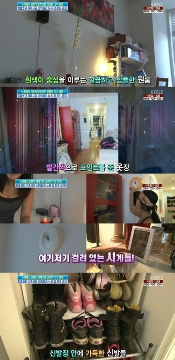 가수 방미는 과거 방송된 KBS2 ´여유만만´에서 자신의 뉴욕 집을 공개했다. © KBS2 ´여유만만´ 캡처