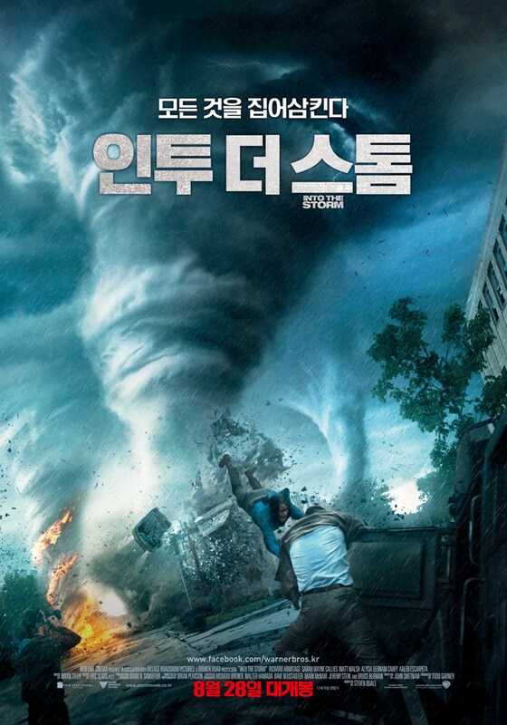 재난 영화 '인투 더 스톰'이 누적관객수 200만 돌파를 목전에 뒀다. © 영화 '인투 더 스톰' 포스터