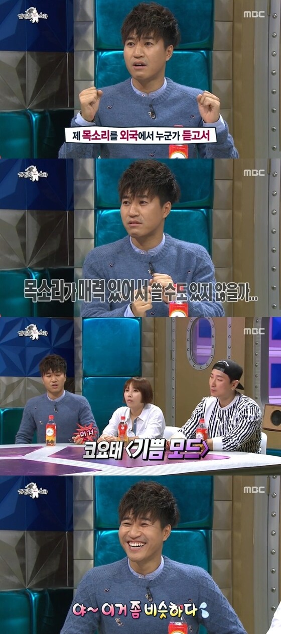 김종민이 메간 트레이너의 코요태 곡 표절 의혹에 대한 생각을 밝혔다. © MBC ´라디오스타´ 캡처