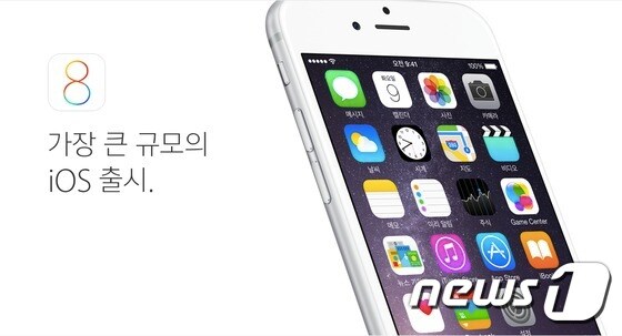 애플이 홈페이지를 통해 iOS8에 대해 소개하고 있다.(애플 제공)© News1