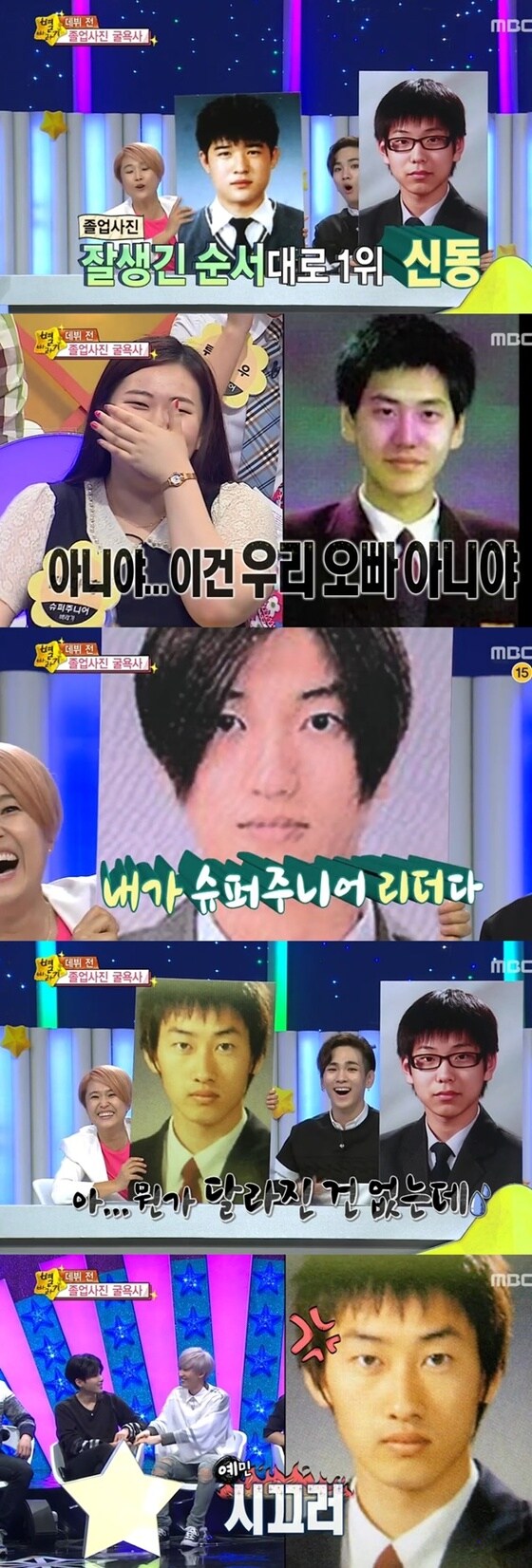  18일 밤 11시 방송된 MBC '별바라기'에서 슈퍼주니어의 졸업 사진이 공개됐다. © MBC '별바라기' 방송 캡처