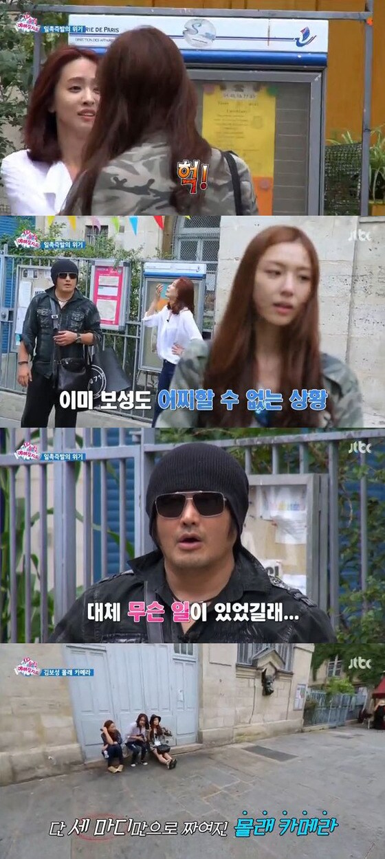 박정아가 ´미친유럽-예뻐질지도´에서 서지혜와 몰래 카메라를 짰다. © JTBC ´미친유럽-예뻐질지도´ 방송 캡처