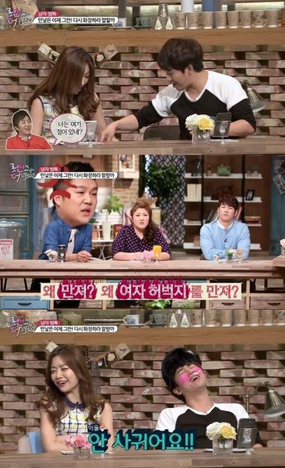 가수 레이디제인과 전 프로게이머 홍진호가 열애설을 부인했다. © tvN ´로맨스가 더 필요해´ 방송 캡처