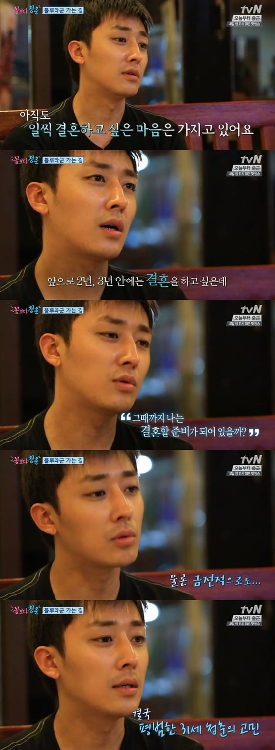 손호준이 결혼 시기에 대한 고민을 털어놨다. © tvN '꽃보다 청춘' 방송 캡처