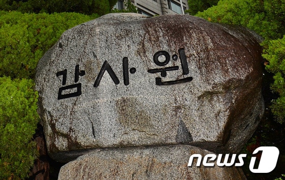감사원 전경 /뉴스1 © News1 이종덕 기자