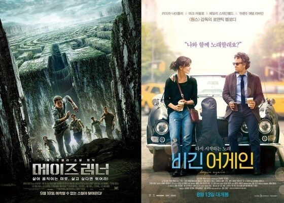 외화 영화가 국내 극장가에서 강세를 보이고 있다. © 영화 ´메이즈러너´, 비긴어게인 공식 포스터