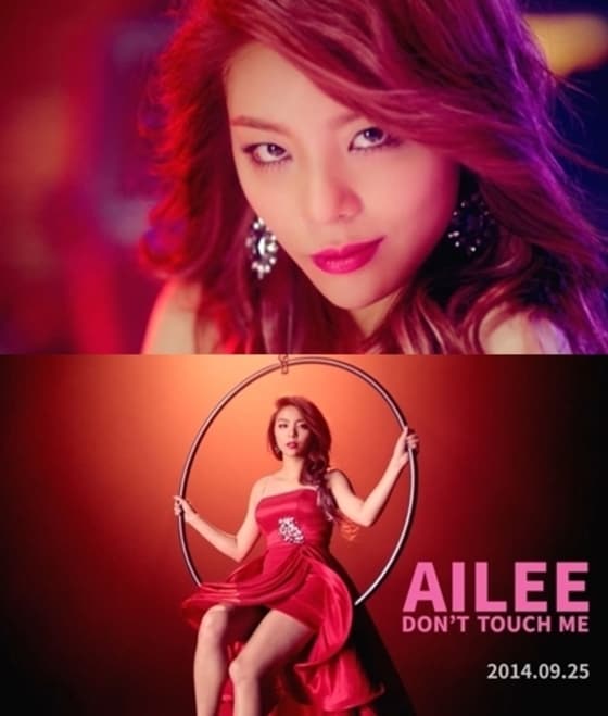 가수 에일리가 22일 오전 신곡 '손대지마' 티저 영상을 공개했다. © <span>YMC엔터테인먼트</span>