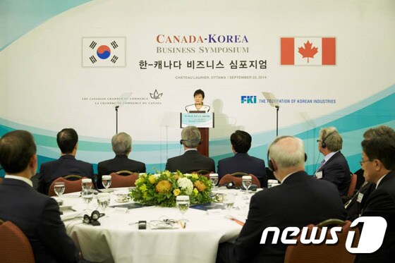캐나다를 국빈방문 중인 박근혜 대통령이 22일(현지시간) 전경련과 캐나다 상공회의소가 함께 개최한 한-캐나다 비즈니스 심포지엄에서 기조연설을 하고 있다. (청와대) 2014.9.23/뉴스1 © News1