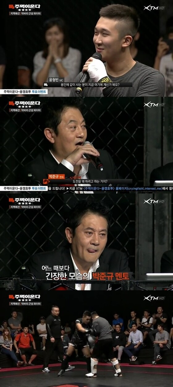 배우 박준규 아들 박종혁이 23일 방송된 ´주먹이 운다´에 도전자로 등장했다. © XTM ´주먹이 운다´ 캡처