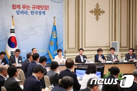 박근혜 대통령이 3일 오후 청와대에서 열린 제2차 규제개혁장관회의 및 민관합동 규제개혁점검회의를 주재하고 있다.(청와대 제공) /뉴스1 © News1
