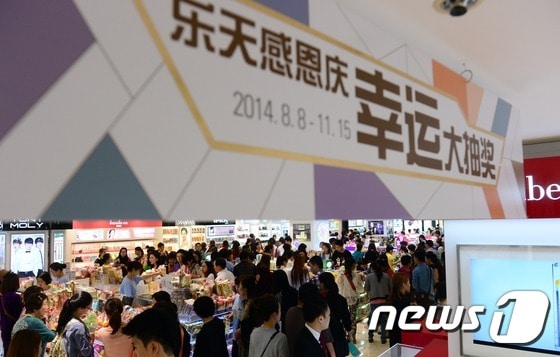 중국 최대 명절인 국경절을 맞아 많은 중국인 관광객이 한국을 찾아 쇼핑 등을 즐겼다. (뉴스1 자료사진)  © News1 양동욱 기자