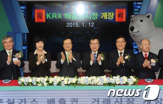 12일 부산 남구 부산국제금융센터 내 한국거래소 본사에서 '온실가스 배출권 거래시장 개장식이 열렸다. © News1