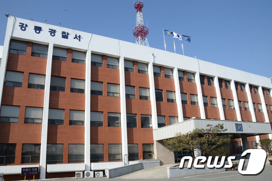 강릉경찰서. (뉴스1 DB) © News1