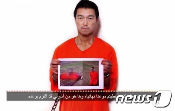 IS의 일본인 인질 고토 겐지가 또다른 인질 유카나 하루나가 살해된 장면이 담긴 사진을 들고 있다. (출처=트위터) ©뉴스1