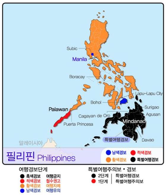 필리핀 특별여행경보 발령현황(지도) 외교부 제공.© News1