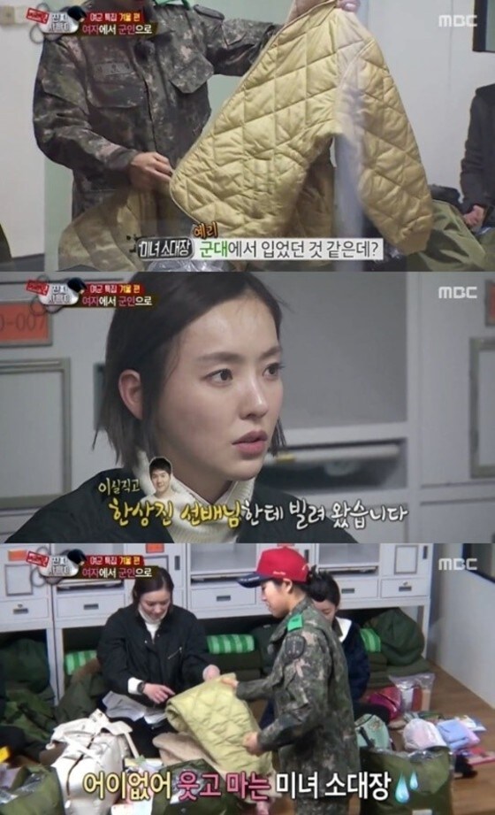 25일 방송된 MBC '일밤-진짜 사나이' 캡처