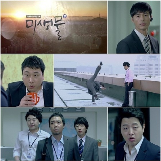 tvN 신년특별기획 ´미생물´ 방송 화면