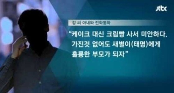 '크림빵 뺑소니' JTBC 뉴스 보도 장면 © JTBC