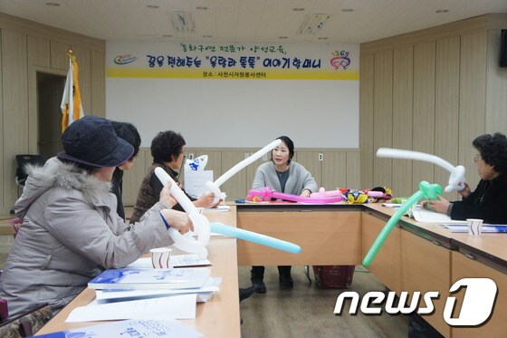 사천시의 동화구연 전문가 양성교육 모습. © News1