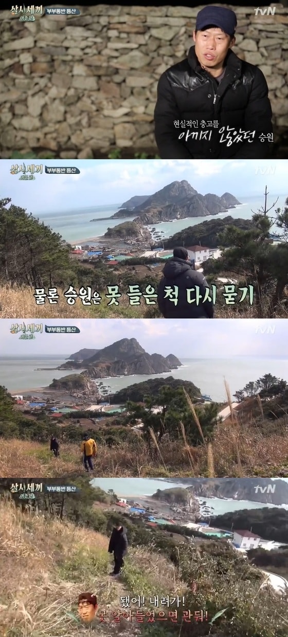 차승원과 유해진이 서로를 각별하게 생각했다. © 뉴스1스포츠 / tvN '삼시세끼' 캡처