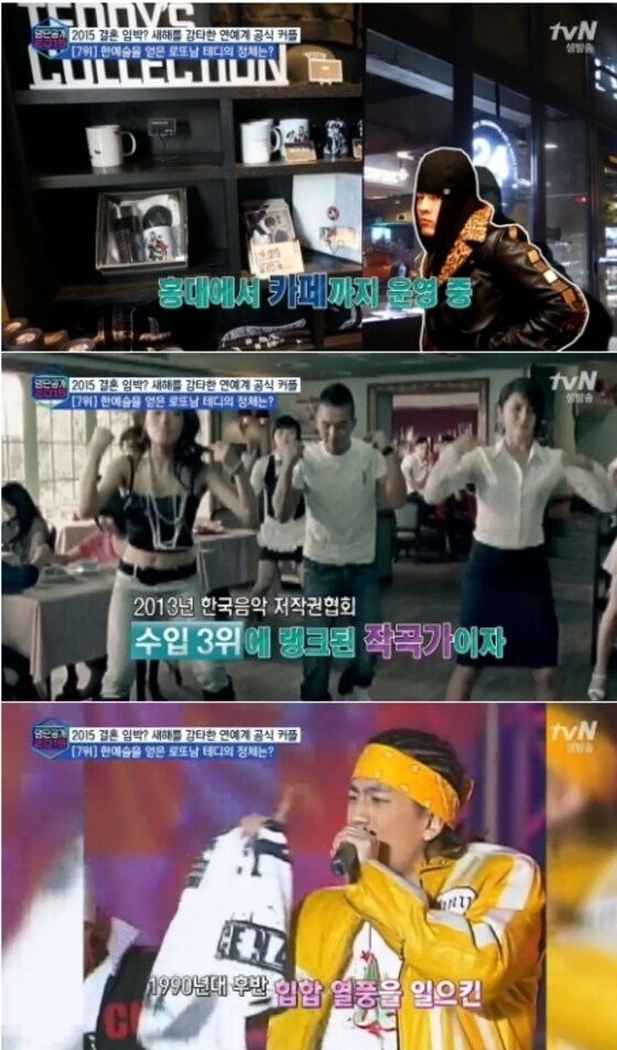 tvN 방송 화면