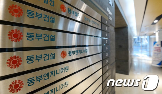 서울 용산구 동부건설 본사 로비 모습 © News1 민경석 기자