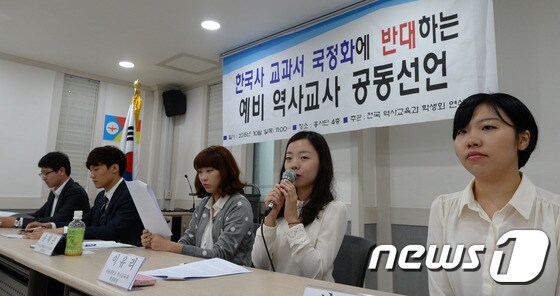 예비 역사교사들이 1일 오전 서울 종로구 흥사단에서 한국사 교과서 국정화에 반대하는 공동선언을 하고 있다. 