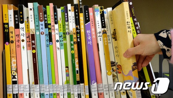 고등학교 한국사교과서와 중학교 역사 교과서들. 2015.10.12/뉴스1 © News1 김명섭 기자