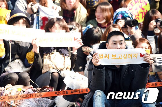 팬들은 언제나 나의 힘~ 벌써 보고싶어져~ © News1 star/ 춘천= 권현진 기자