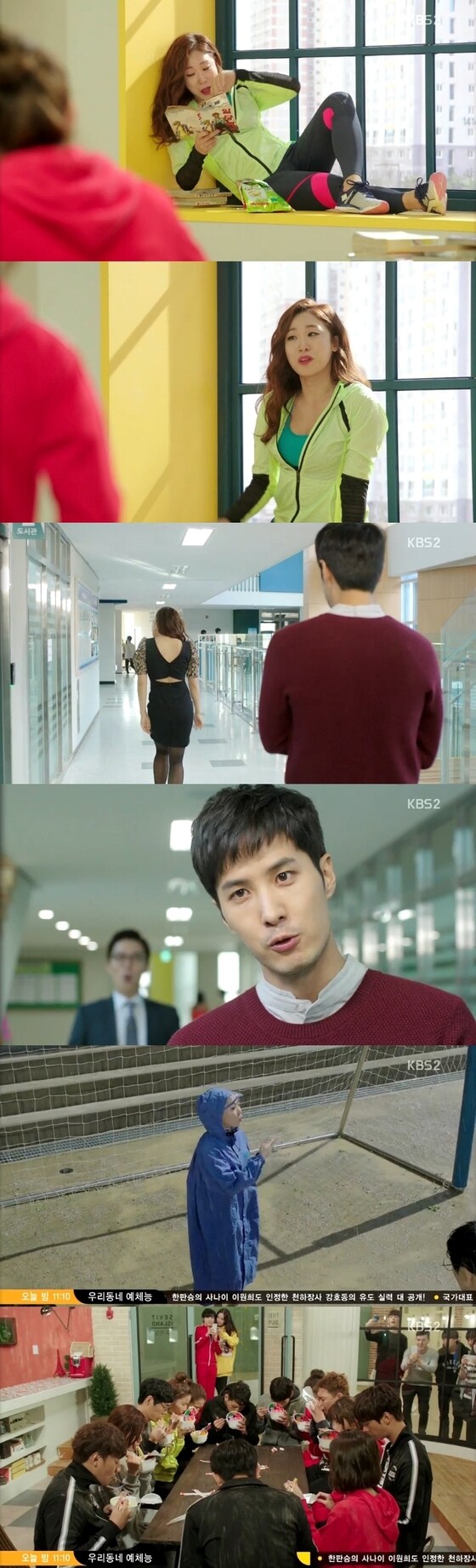 '발칙하게 고고'가 색다른 매력의 선생님 모습을 그려냈다. © News1star/KBS2 ‘발칙하게 고고’ 캡처