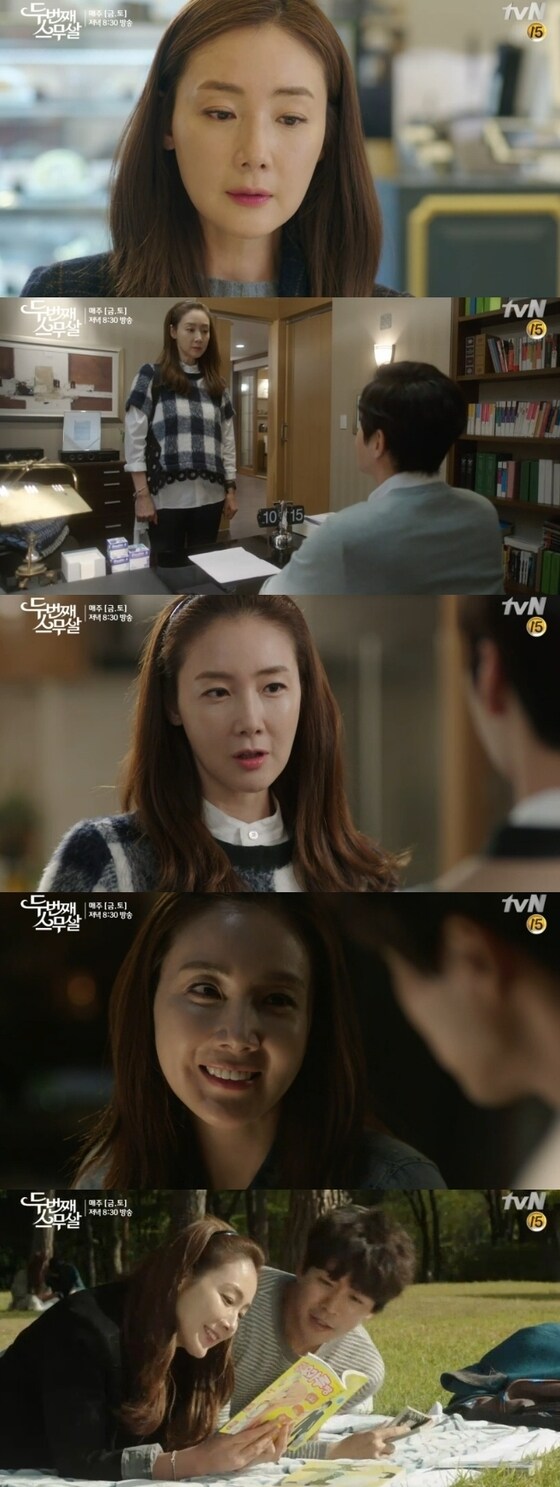 ' 두번째 스무살'이 종영했다. © News1star/ tvN '두번째 스무살' 캡처