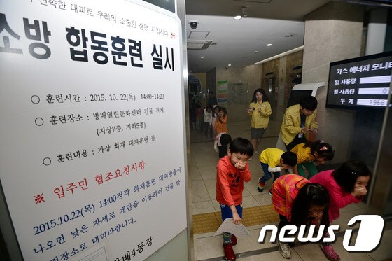 지난달 22일 오후 서울 서초구 방배열린문화센터에서 열린 소방합동훈련 중 어린이들이 유도요원의 통제에 따라 대피하고 있다. /뉴스1 © News1 