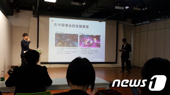 경기도가 지난해 중국 베이징에서 한중 게임 비즈니스 상담회를 열고 현지 수출 전략을 공개한 바 있다. © News1 진현권 기자
