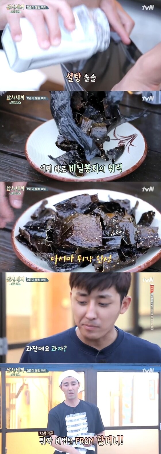 차승원이 다시마 튀각을 직접 만들었다. © News1star / tvN '삼시세끼 정선편' 캡처