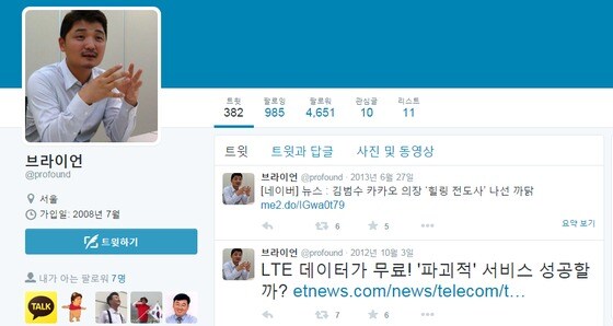 원상복귀된 김범수 카카오 이사회 의장의 트위터 계정. © News1