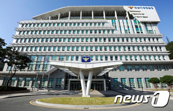 전남지방경찰청./뉴스1 © News1