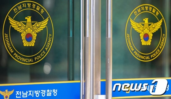 전남지방경찰청의 모습./뉴스1 © News1 황희규