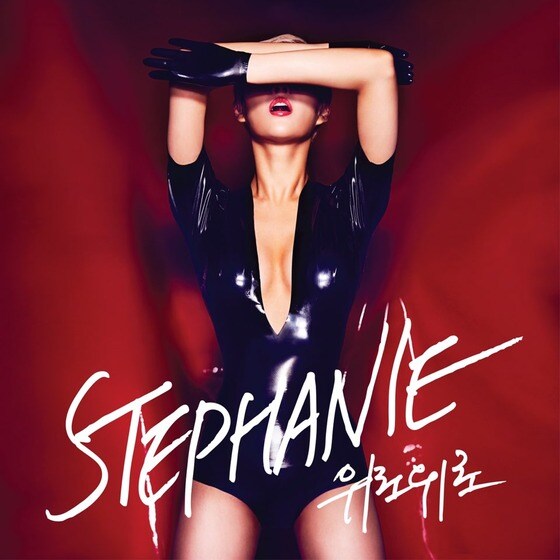 스테파니가 새 앨범 재킷 사진을 공개했다. © News1star / 마피아레코드