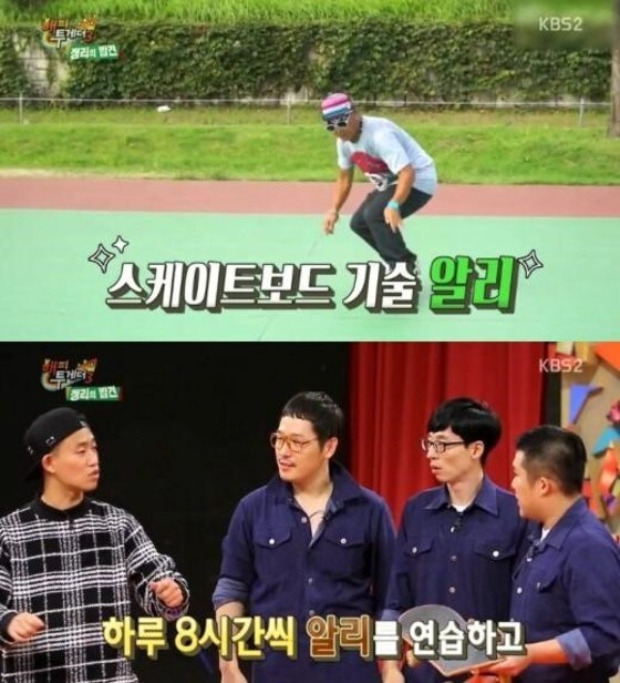 개리가 스케이트보드 중독자였던 사실을 고백했다. © News1star / KBS2