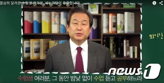 김무성 새누리당 대표. © News1