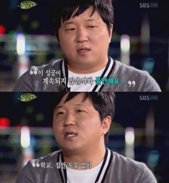 정형돈이 과거 방송에서 불안장애를 고백했다. © News1star/SBS ‘힐링캠프, 기쁘지 아니한가’ 캡처