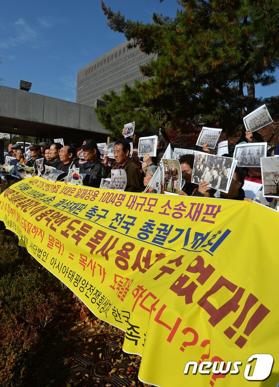 '일본 강제징용자 사진 들고'
